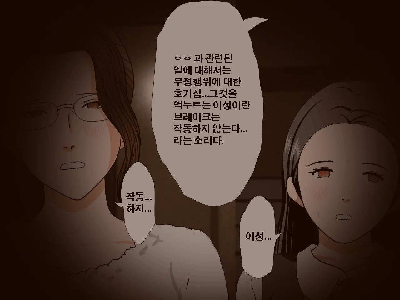 Saimin Uwaki Kenkyuubu Ch. 4 | 최면 바람기 연구회 제4화